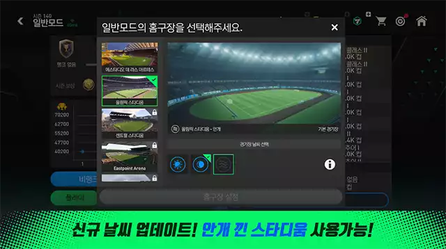 Ini Dia Gameplay Fifa Korea Apk Mod Yang Wajib Kamu Ketahui