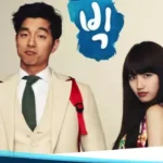 Nonton Wonderland- Gong Yoo Bersama Suzy, Park Bo Gum